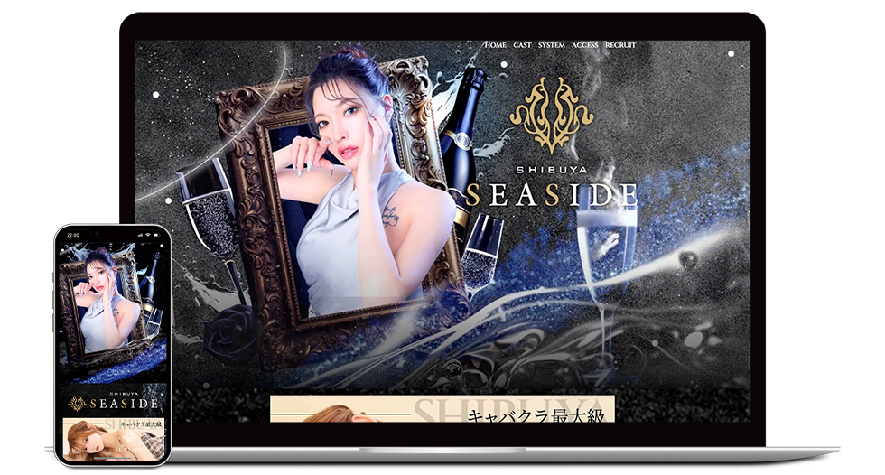 渋谷シーサイド