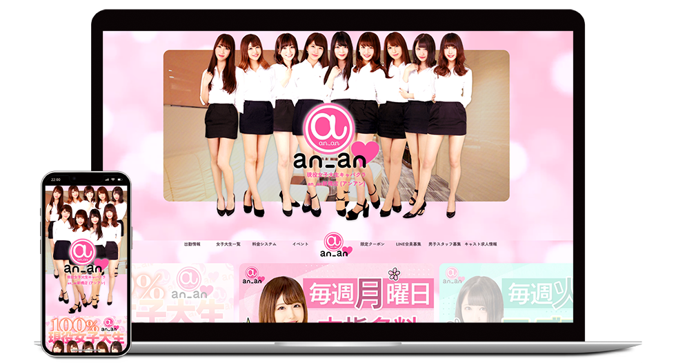 an_an