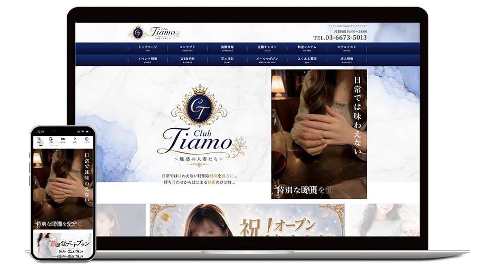 Club Tiamo