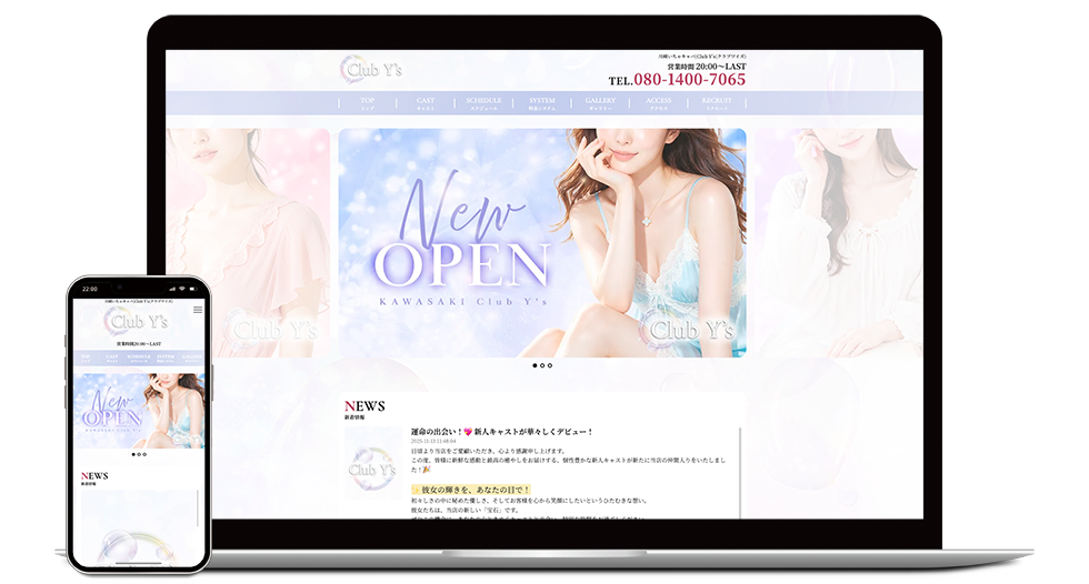 Club Y's（クラブワイズ）